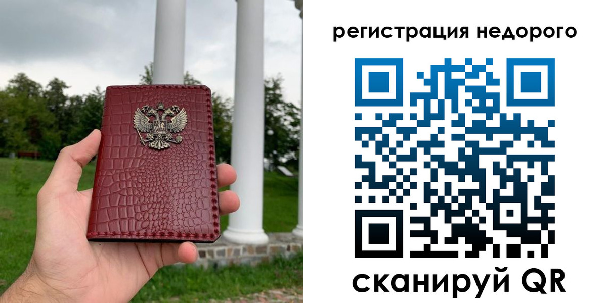 временная регистрация купить в Кондрово